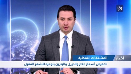 تخفيض أسعار الكاز والديزل والبنزين بنوعيه للشهر المقبل