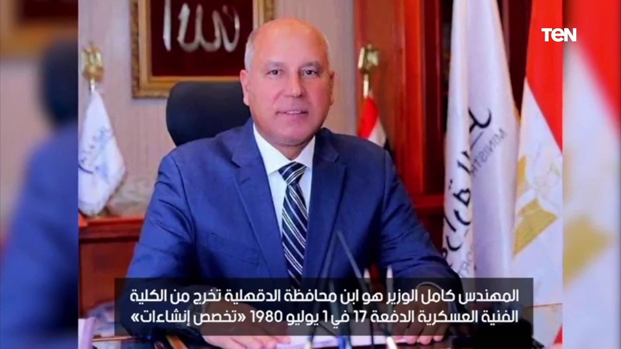المصريون بالخارج يختارون وزير النقل والمواصلات كامل الوزير شخصية العام 2022 كأفضل وزير
