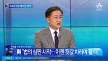 성남FC 불법 후원금 의혹…이재명 10일 포토라인 선다?