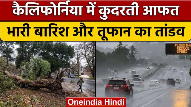 Cyclone in California: भारी बारिश और तूफान ने मचाई तबाही, देखें तस्वीरें | वनइंडिया हिंदी | *News