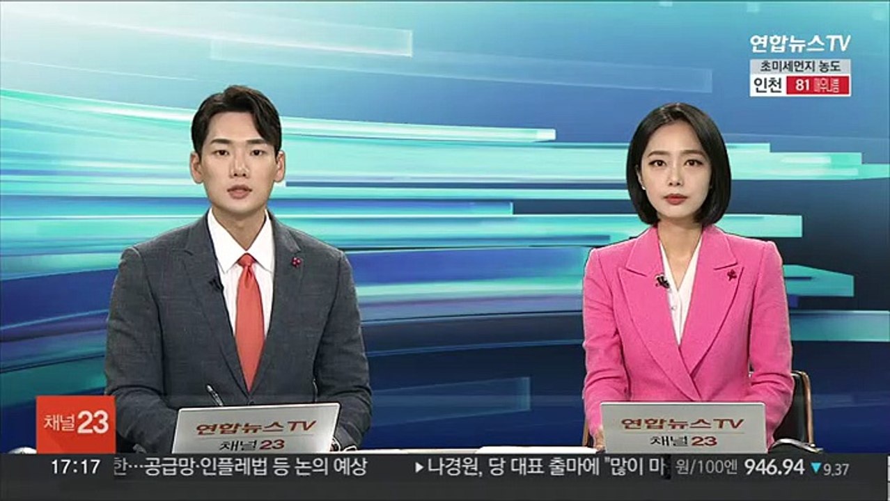 경찰, 과천 방음터널 화재 도로 관리업체 압수수색