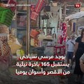 جنوب الأقصر مقصد السياح للهدايا التذكارية والسياحة منخفضة التكلفة