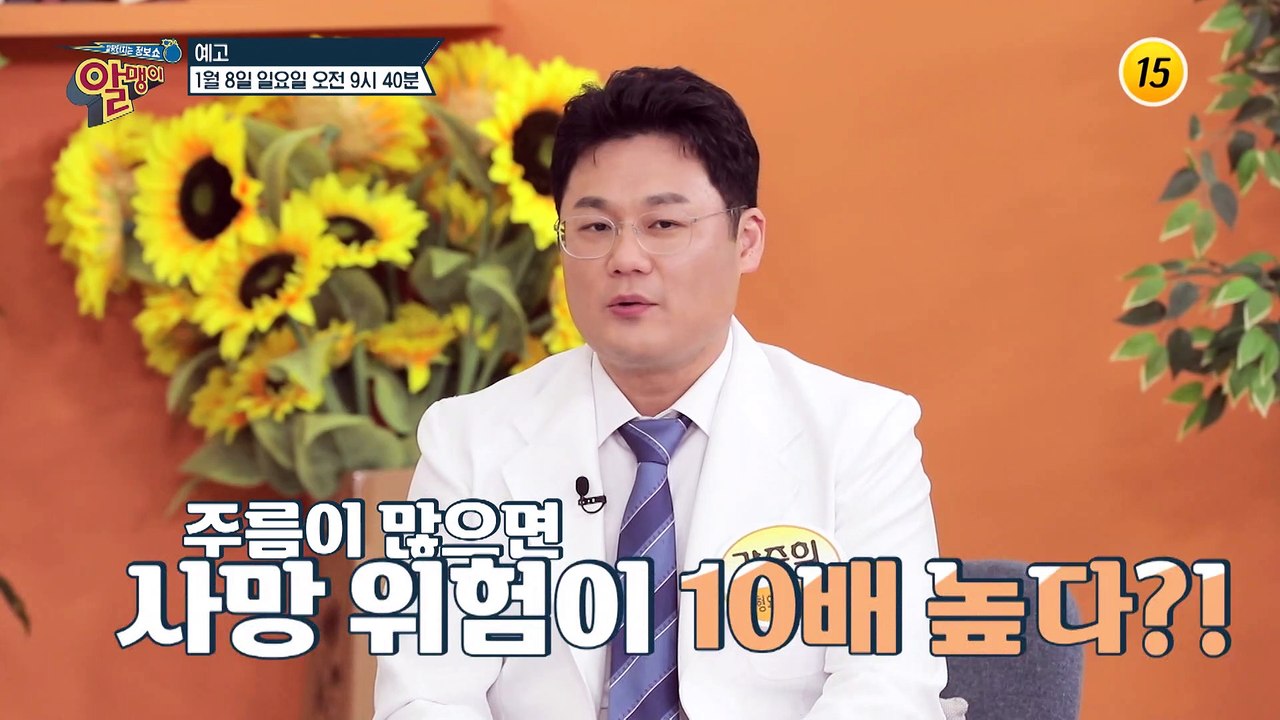 노화독 배출하는 장가현의 특별한 일상 대공개!_알맹이 210회 예고 TV CHOSUN...