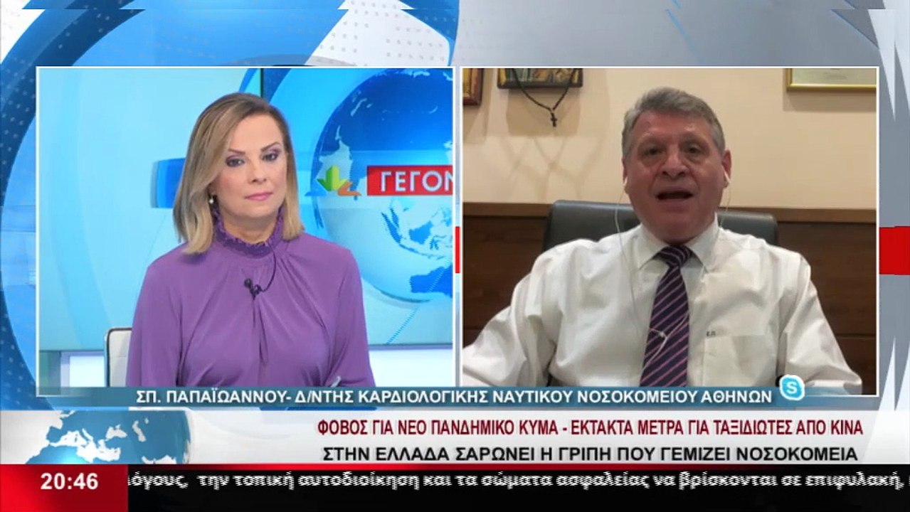 Ο Διευθυντής Καρδιολογικής Κλινικής του Ναυτικο...