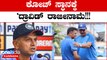 ODI ವಿಶ್ವಕಪ್ ನಂತರ ಟೀಂ‌ ಇಂಡಿಯಾಗೆ ಹೊಸ ಕೋಚ್!ದ್ರಾವಿಡ್ ಸ್ಥಾನಕ್ಕೆ‌ ಬರೋದ್ಯಾರು? | Oneindia Kannada