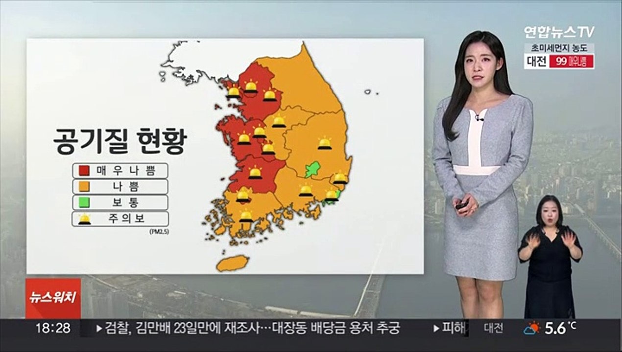 [날씨] 한파 대신 먼지 기승…내일 오전까지 전국 눈·비