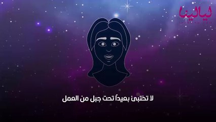 أبراج اليوم السبت 7 يناير 2023 العامة وفي الحب والعمل والصحة