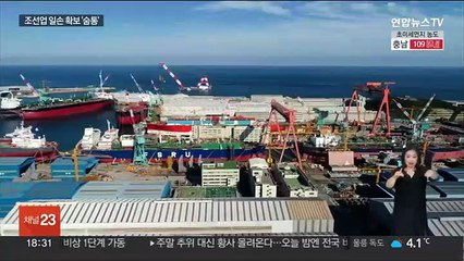 조선업 인력난…외국인력 채용 절차 한 달로 단축