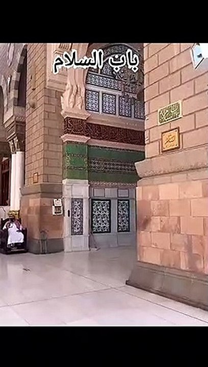 باب السلام