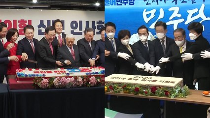 새해 첫날 與 "3대 개혁"·野 "봉하마을로" / YTN