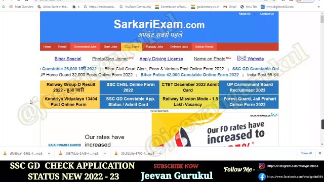 ssc gd application status check 2022 | ssc gd application status kaise check kare | @jeevangurukul