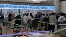 계묘년 첫날은 해외에서...여행객들로 공항 '북적' / YTN