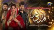 Qalandar Episode 24 - [Eng Sub]- Muneeb Butt - Komal Meer - Ali Abbas - 31st Dec 2022 - HAR PAL GEO