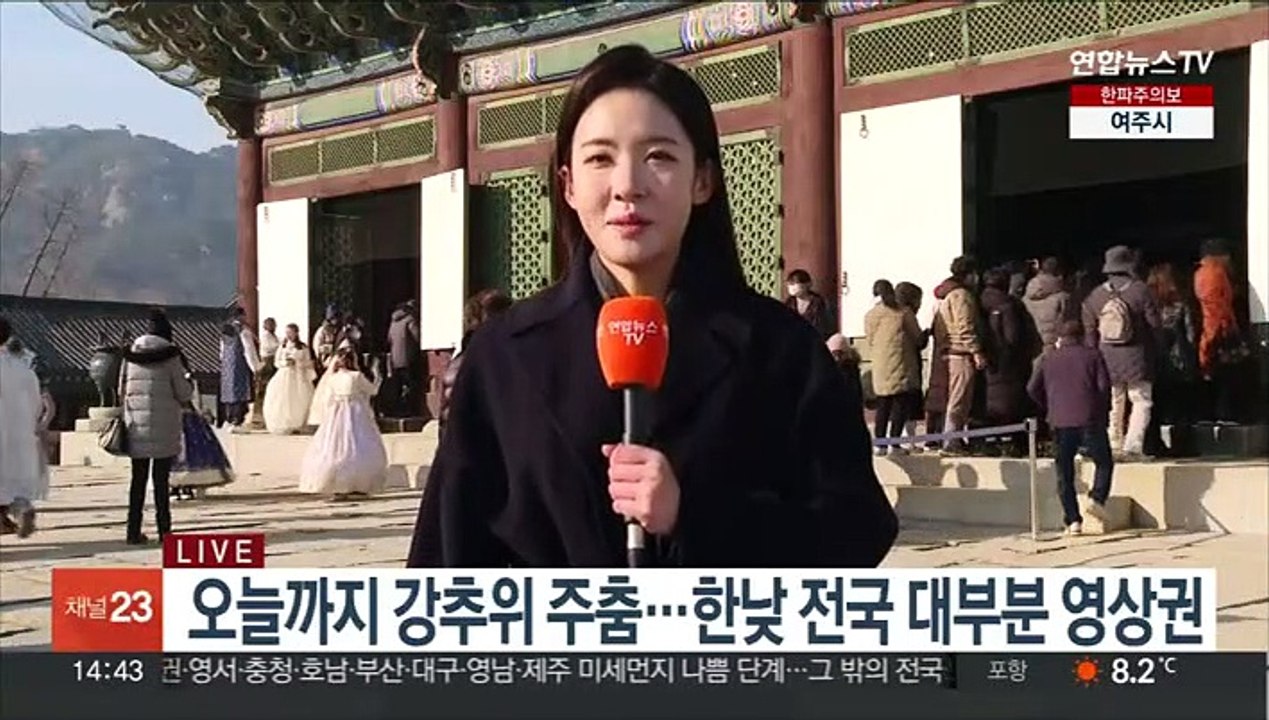 [날씨] 추위 대신 미세먼지 말썽…내일부터 다시 추워져