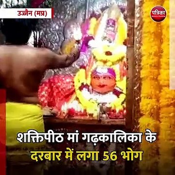 उज्जैन (मप्र): नए साल में देखें बाबा महाकाल की भस्म आरती