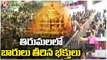 Devotees Throng At Tirumala Temple On The Eve Of New Year _ V6 News