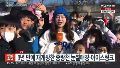 도심 속 겨울 놀이터 눈썰매장…"추위야 반갑다"