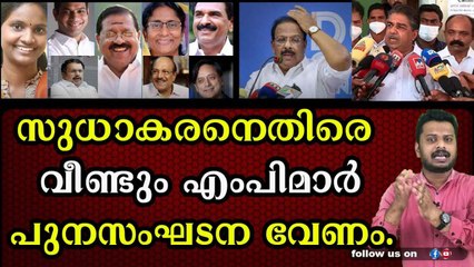 സജി ചെറിയാൻ വിഷയത്തിൽ സുധാകരനും കൂട്ടരും നാണംകെട്ടു
