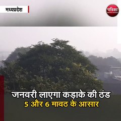 नए साल के सूर्य का आगाज कोहरे के साथ
