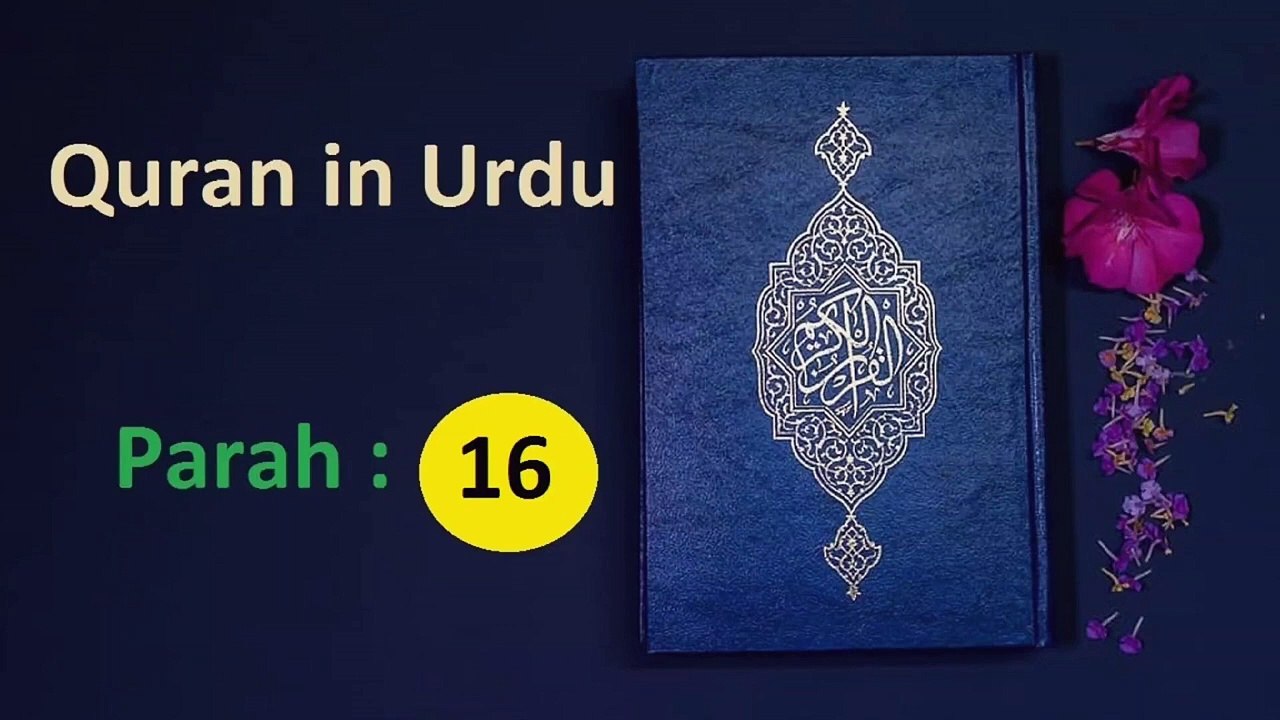 Quran in Urdu Parah 16