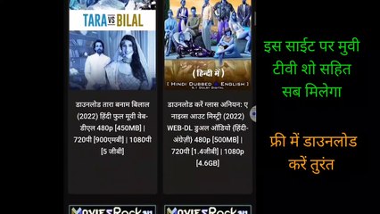 फ्री में मुवी कैसे देखे मायड़ भाषा में आसान टेक्निकल जानकारी देखे