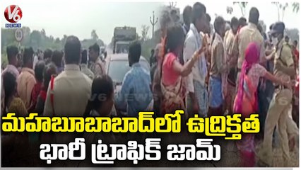 Clashes Between Police And Victims Family Over Granite Lorry Hits Auto | Mahabubabad | V6 News