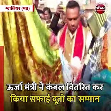 ग्वालियर (मप्र): केंद्रीय मंत्री ज्योतिरादित्य सिंधिया और ऊर्जा मंत्री प्रधुम्न सिंह तोमर के जन्मदिन पर वाल्मीकि समाज का सम्मान