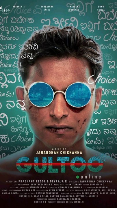 Gultoo movie review