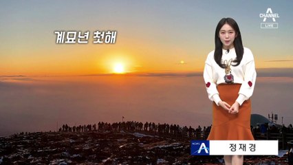 [날씨]새해 첫 출근길 ‘꽁꽁’…다시 -10도 강추위
