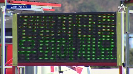 제2경인고속도로 ‘21.9km’ 통제…출퇴근 정체 심할 듯