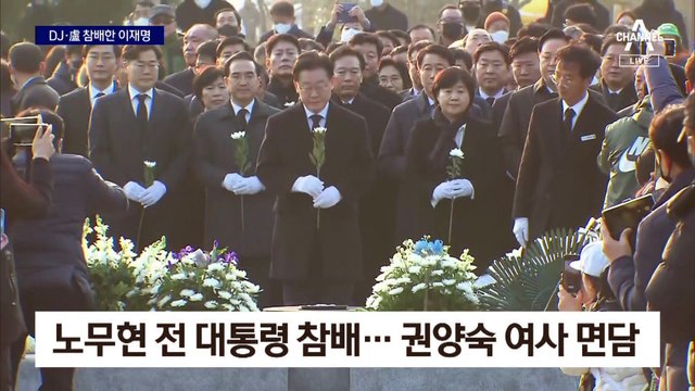 이재명, DJ·盧 묘역 참배…文 예방해 ‘친문 결집’?