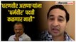 Nitesh Rane on Ajit Pawar: 'अजित पवारांनी पदाचा राजीनामा द्यावा'; नितेश राणेंची मागणी