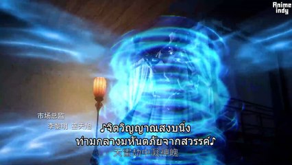 Wushen Zhuzai มหาศึกเทพสงคราม ตอนที่ 77 ซับไทย