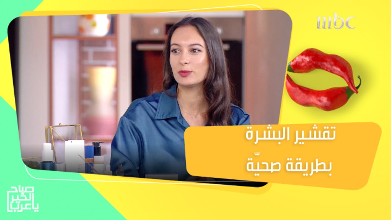 جددي بشرتك.. واستقبلي العام الجديد ببشرة مشرقة بهذه الطريقة