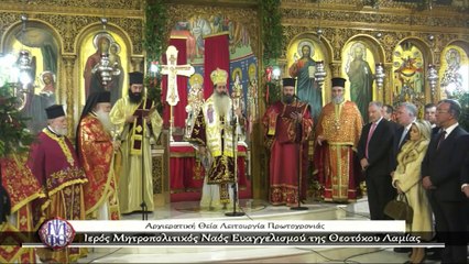 Την πρωτοχρονιάτικη βασιλόπιτα έκοψαν οι φορείς της περιοχής στο κτήριο της Αντιπεριφέρειας Φθιώτιδας