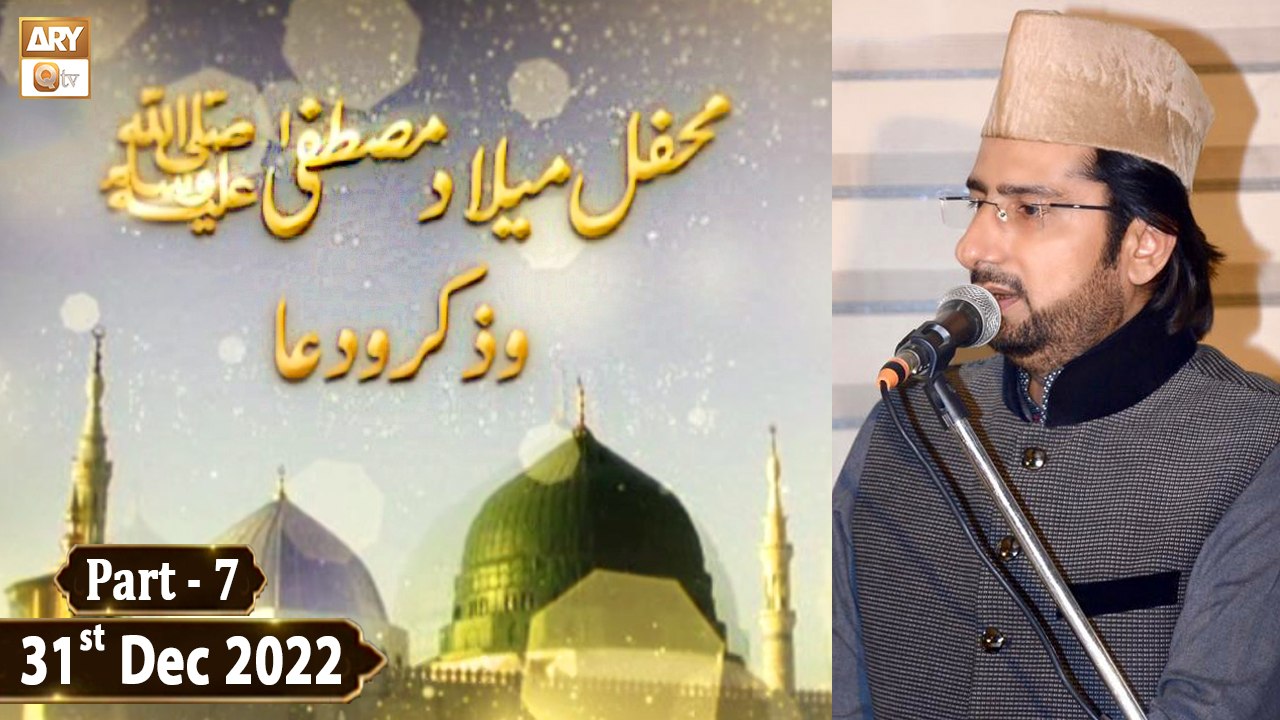 Mehfil e Milaad e Mustafa S.A.W.W o Zikar e Dua...