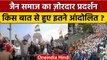 Jain Community Protest | Shri Sammed Shikharji | Bhagwan Parasnath Parvat | वनइंडिया हिंदी | *News