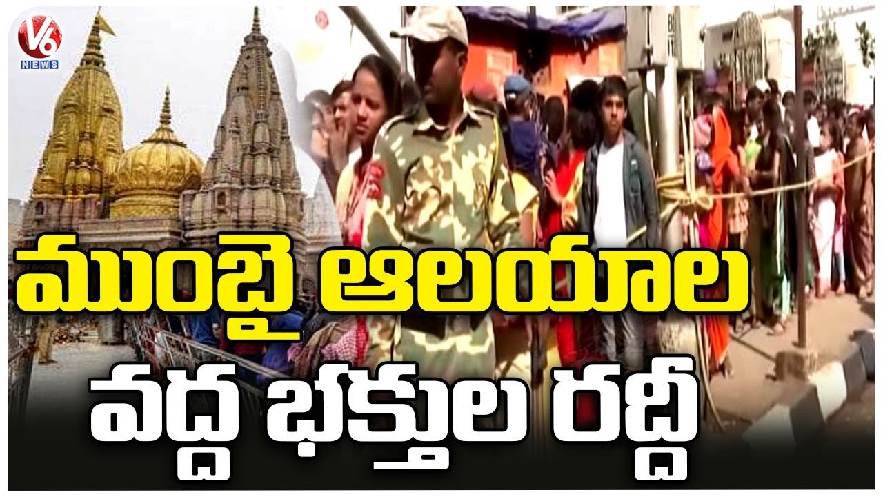 Devotess Rush At Mumbai Temples Over New Year Celebrations | V6 News