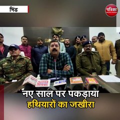 नए साल पर पकड़ाया हथियारों का जखीरा