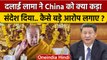 Dalai Lama ने China और Xi Jinping को कैसा कड़ा संदेश दिया ? | Buddhism | Bodh Gaya | वनइंडिया हिंदी