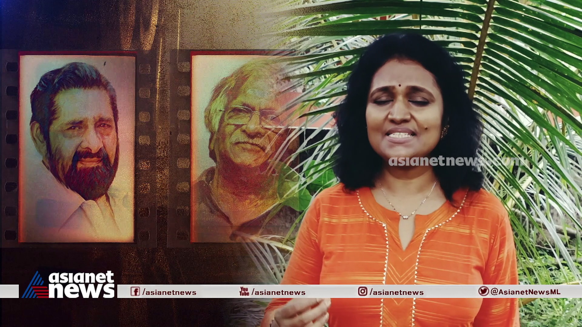 രമണീയം ഒരു കാലം; മധുവിനും ശ്രീകുമാരൻ തമ്പിക്കുമൊപ്പം അശോകൻ, രണ്ടാം ഭാഗം