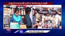 35th Hyderabad National Book Fair Ends | Hyderabad | V6 News