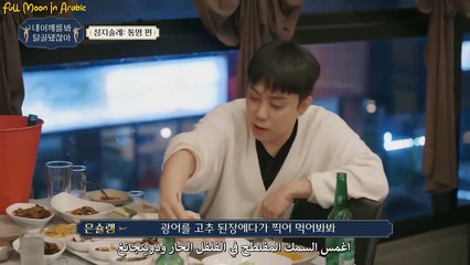 إلى متى تعتقد أنك ستجعلني أهز أكتافي - الحلقة 8