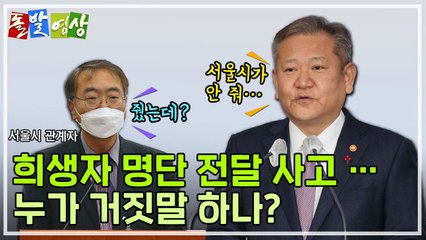 [주간 돌발영상] 12월 다섯째 주 / YTN