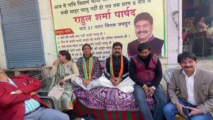 वार्ड में 30 फीसदी स्ट्रीट लाइट 15 दिन से बंद, धरने पर बैठे पार्षद