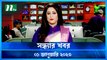 Shondhyar Khobor | 01 January 2023 | NTV News Updates