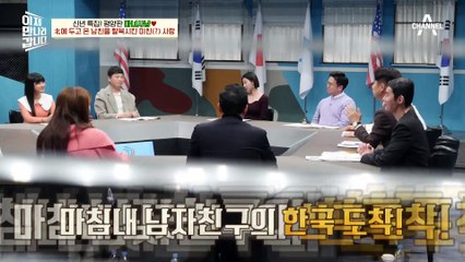 북한 아닌, 한국에서 다시 연애 시작♥ 결국 결혼에 골인한 장혁&주경