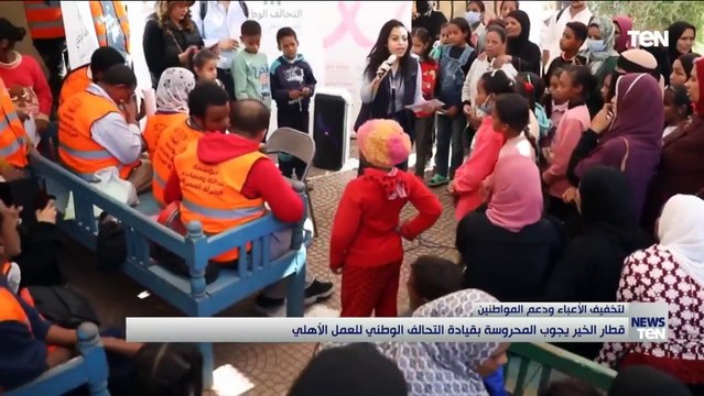 قطار الخير يجوب المحروسة بقيادة التحالف الوطني للعمل الأهلي لتخفيف الأعباء ودعم المواطنين