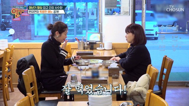 갱년기 여성을 위협하는 당뇨.. 막는 원미연표 식습관 TV CHOSUN 20230101 방송