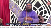 Allama Rab Nawaz Hanfi || Tajdar e Haram ﷺ Wa Maqam e Sahaba Conference || Surjani Town || 29-12-2022